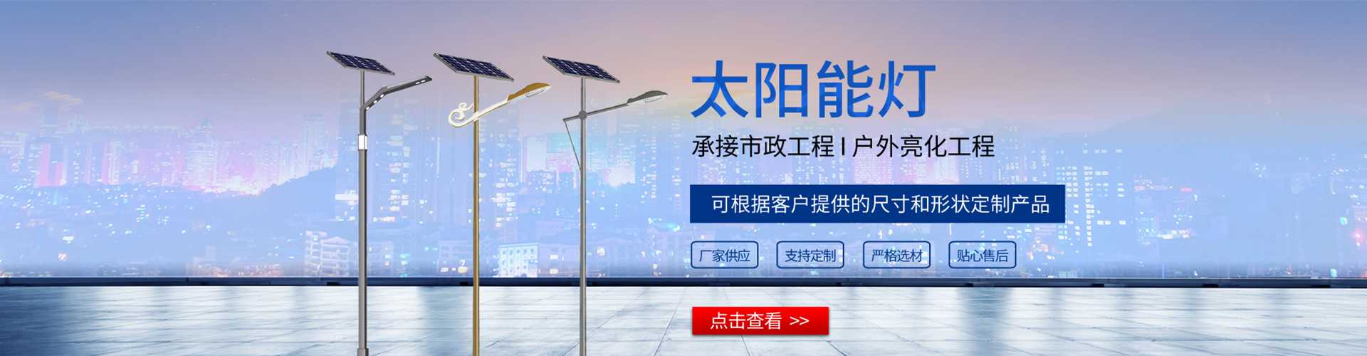 金阳县太阳能路灯哪家好